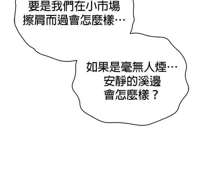 漫画《恶魔的愿望》第71话第120张图