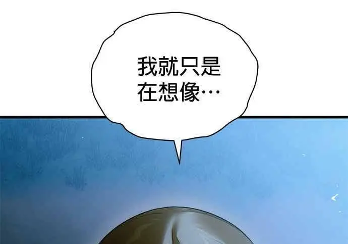 漫画《恶魔的愿望》第71话第121张图