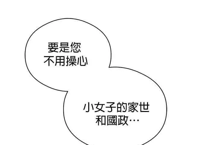 漫画《恶魔的愿望》第71话第127张图