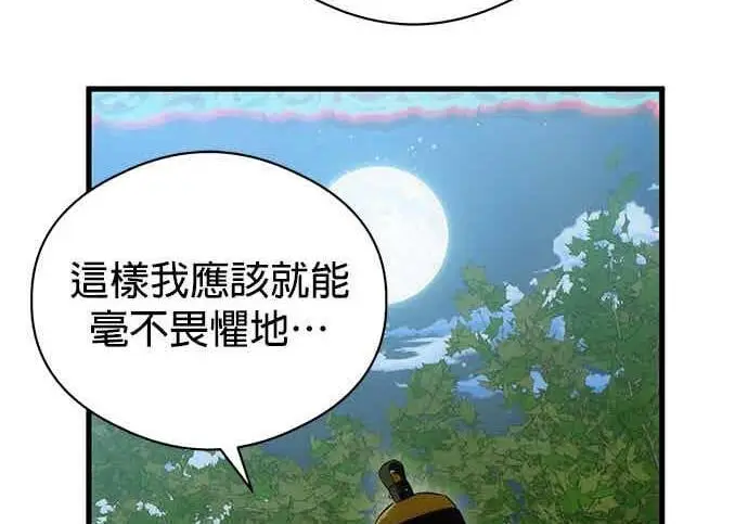 漫画《恶魔的愿望》第71话第128张图