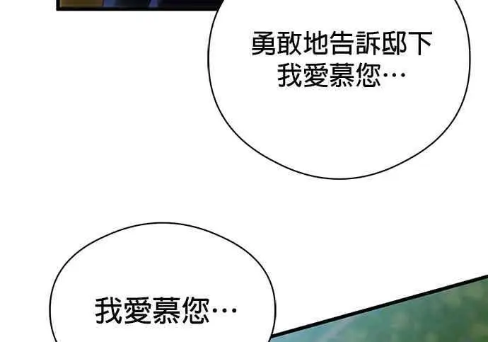 漫画《恶魔的愿望》第71话第130张图