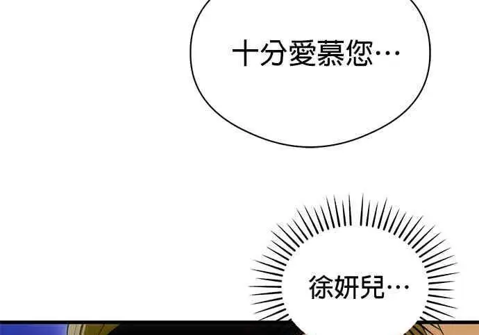 漫画《恶魔的愿望》第71话第133张图