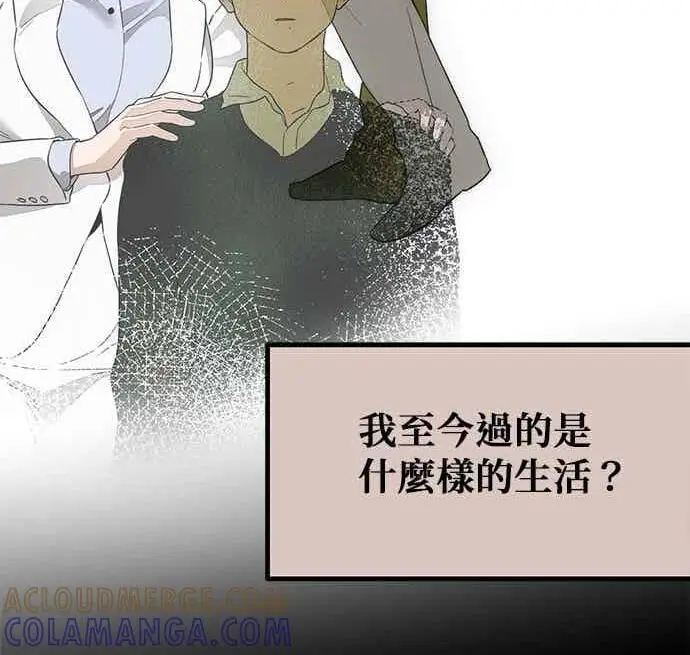 漫画《恶魔的愿望》第71话第144张图