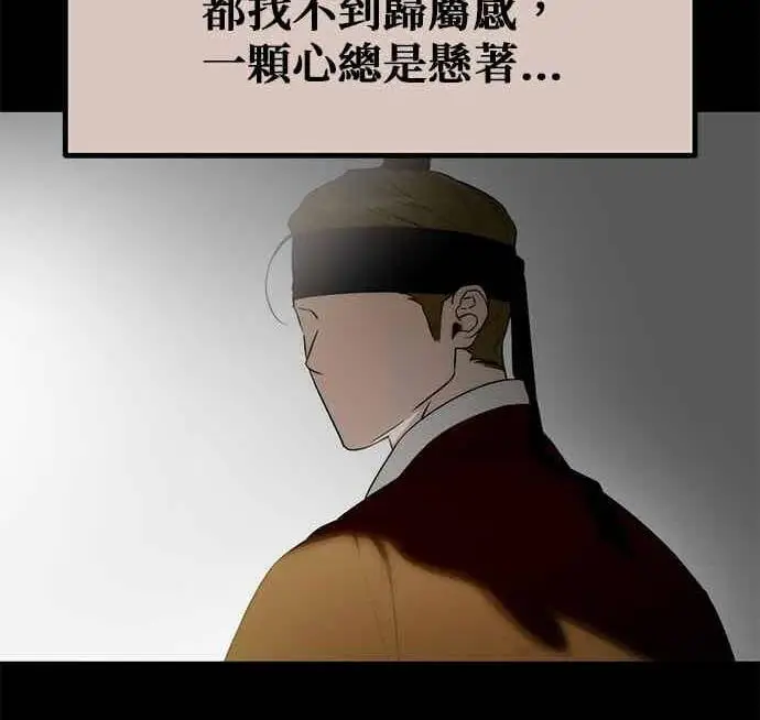 漫画《恶魔的愿望》第71话第147张图