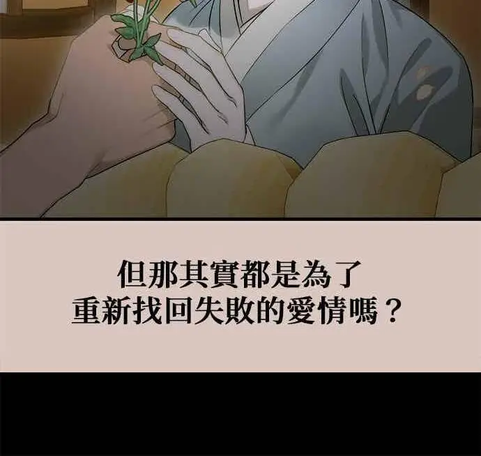 漫画《恶魔的愿望》第71话第150张图