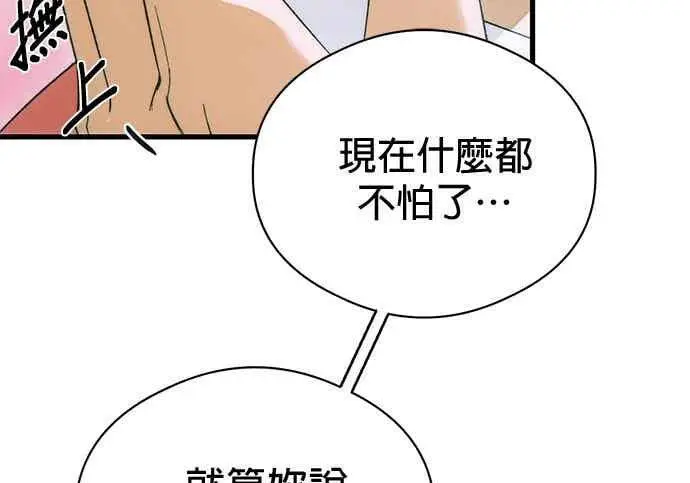 漫画《恶魔的愿望》第71话第155张图
