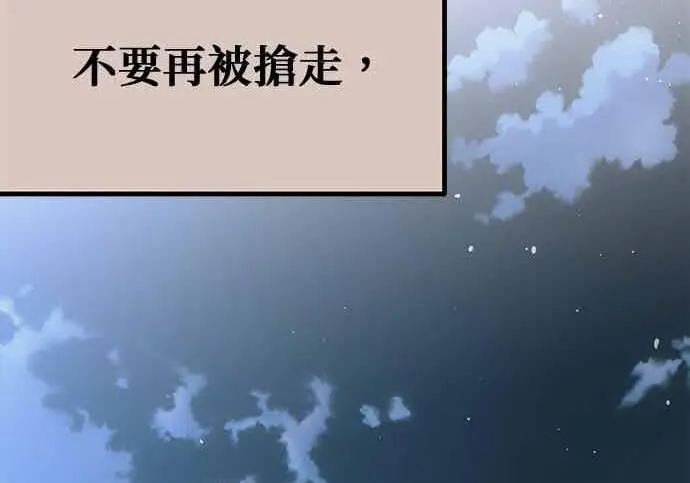 漫画《恶魔的愿望》第71话第157张图