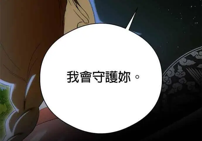 漫画《恶魔的愿望》第71话第160张图