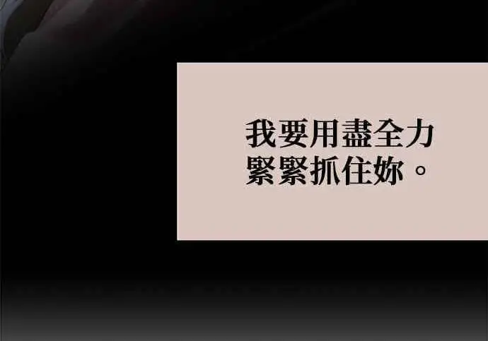 漫画《恶魔的愿望》第71话第161张图