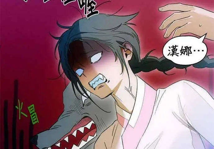 漫画《恶魔的愿望》第71话第164张图