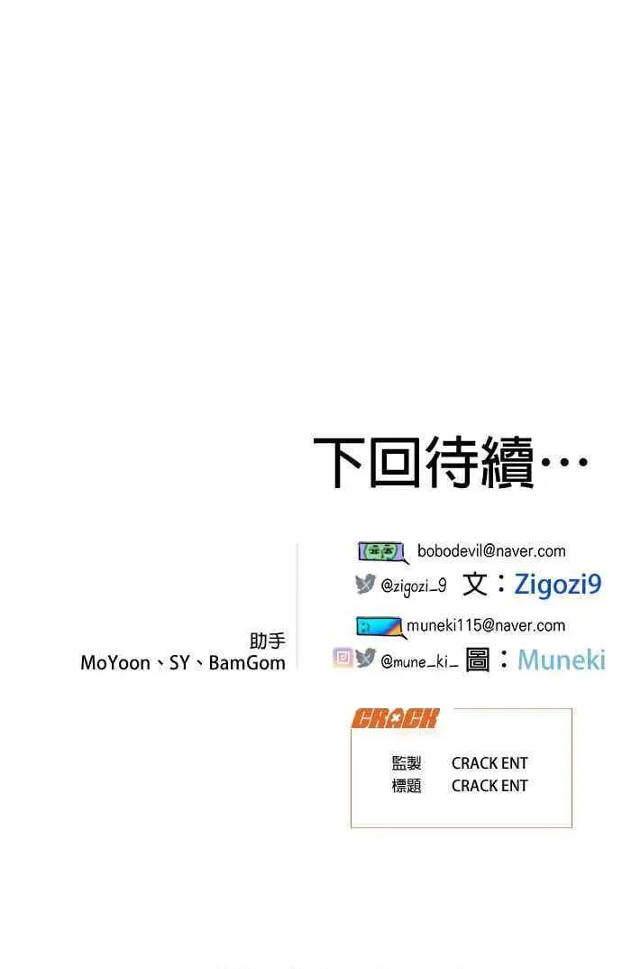 漫画《恶魔的愿望》第71话第167张图