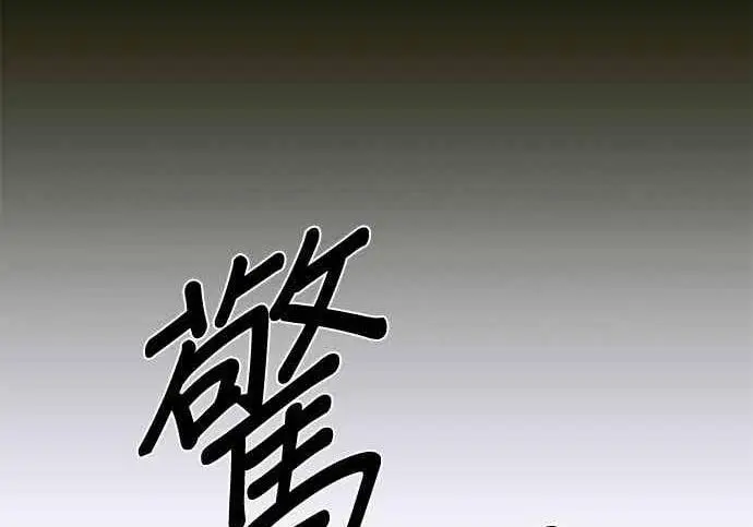 漫画《恶魔的愿望》第71话第20张图