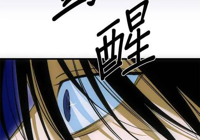 漫画《恶魔的愿望》第71话第21张图