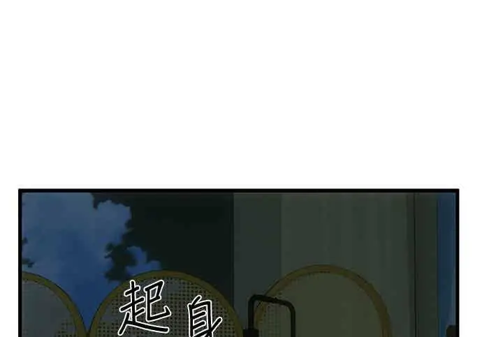 漫画《恶魔的愿望》第71话第23张图