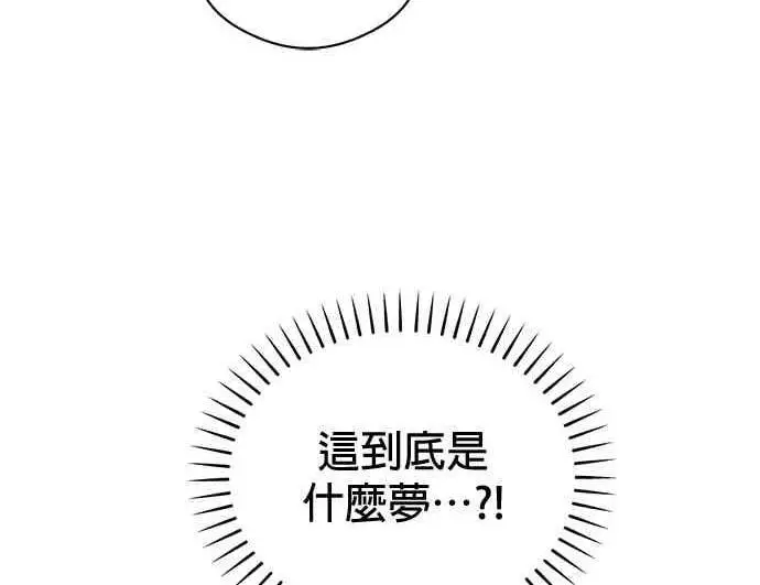 漫画《恶魔的愿望》第71话第28张图