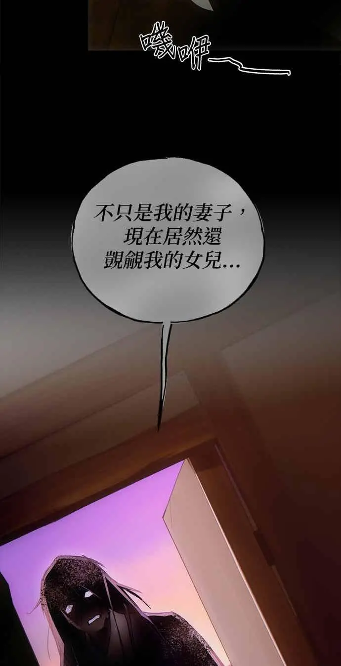 漫画《恶魔的愿望》第71话第3张图