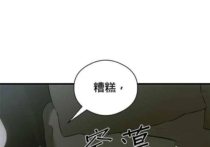漫画《恶魔的愿望》第71话第32张图