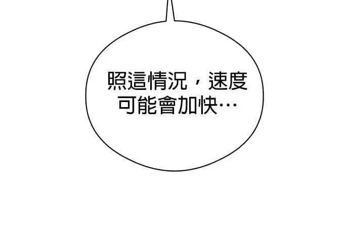 漫画《恶魔的愿望》第71话第38张图