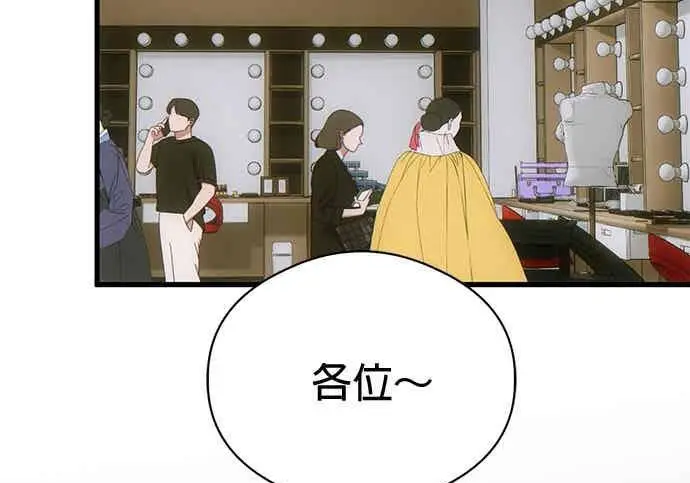 漫画《恶魔的愿望》第71话第41张图