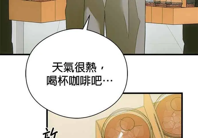 漫画《恶魔的愿望》第71话第44张图