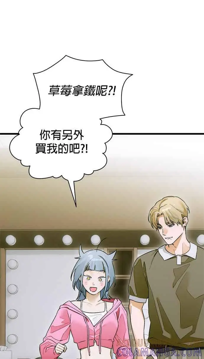 漫画《恶魔的愿望》第71话第47张图