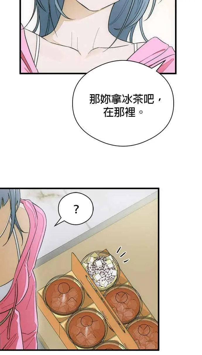 漫画《恶魔的愿望》第71话第49张图