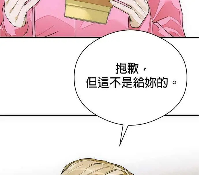 漫画《恶魔的愿望》第71话第52张图