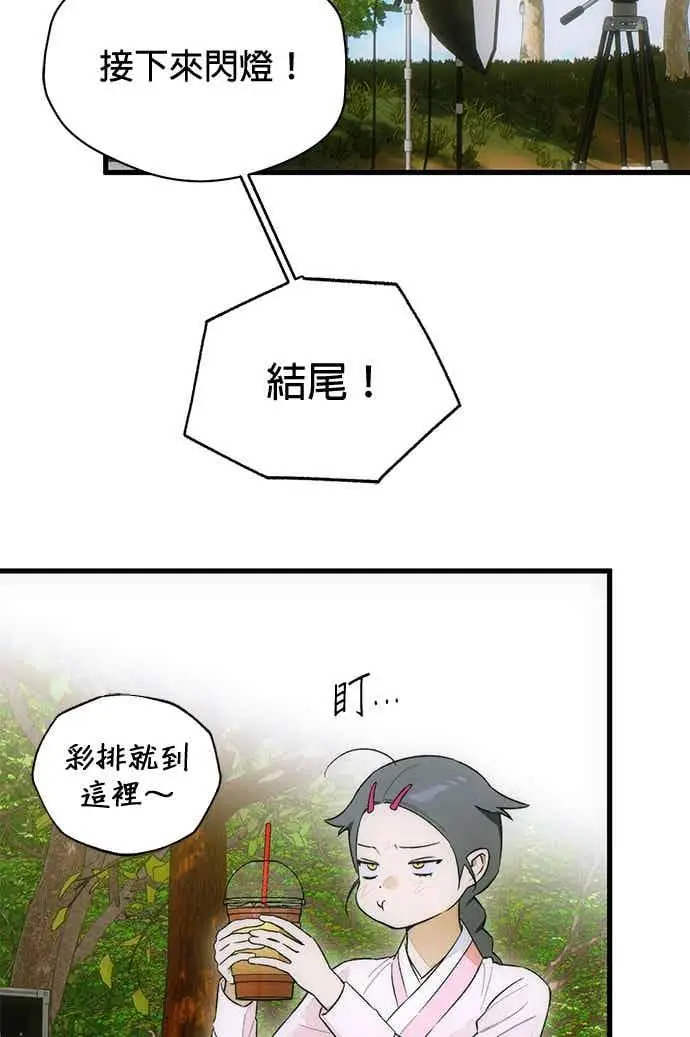 漫画《恶魔的愿望》第71话第57张图