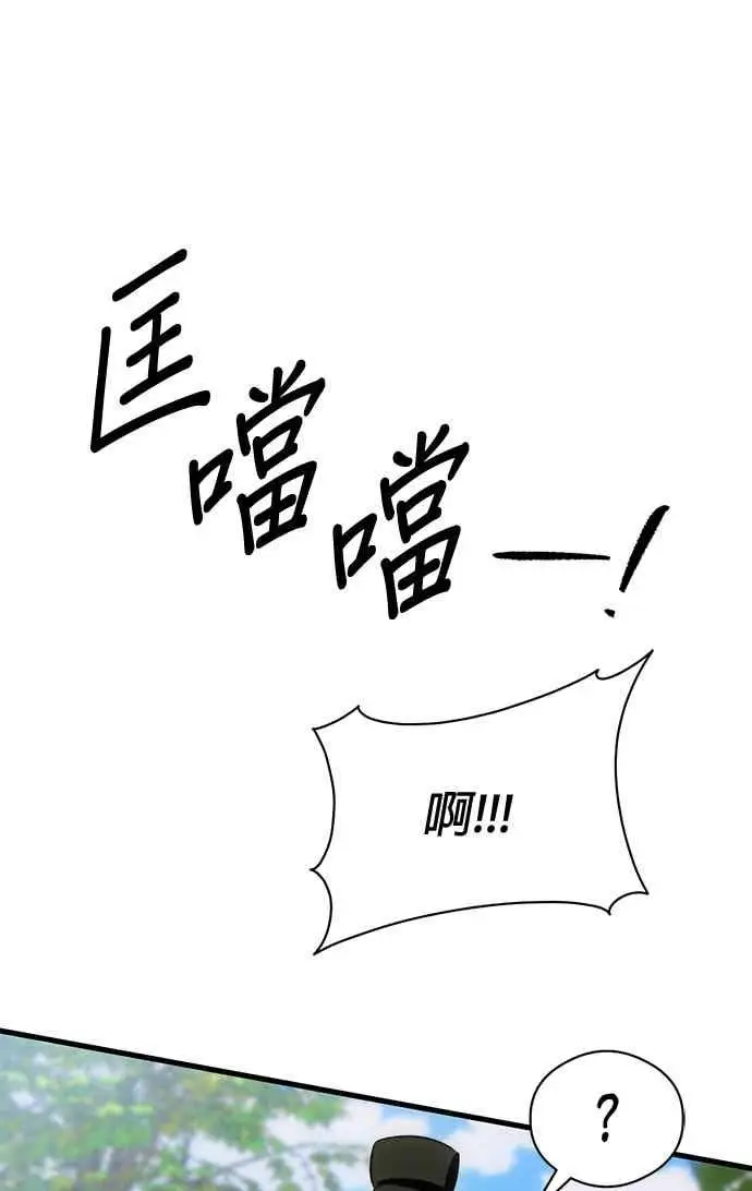 漫画《恶魔的愿望》第71话第63张图