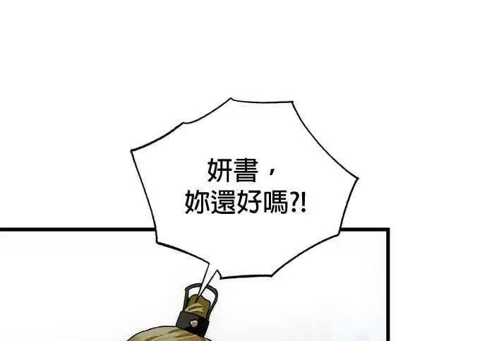 漫画《恶魔的愿望》第71话第67张图