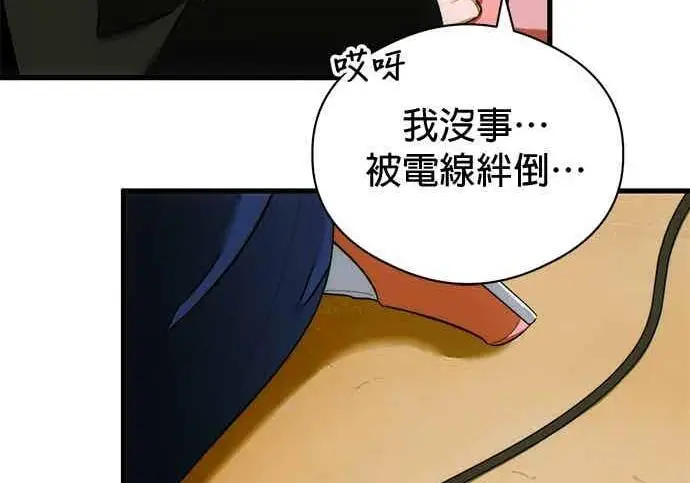 漫画《恶魔的愿望》第71话第69张图
