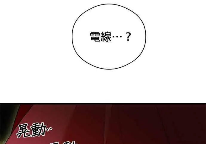 漫画《恶魔的愿望》第71话第71张图