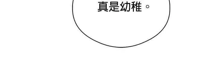 漫画《恶魔的愿望》第71话第82张图