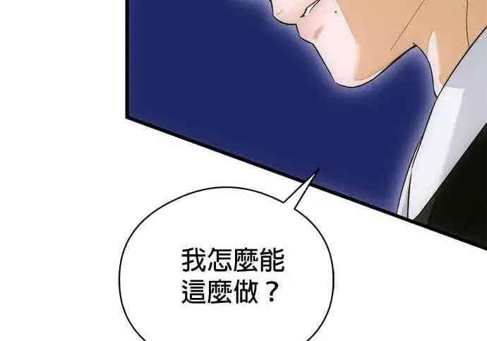 漫画《恶魔的愿望》第71话第93张图