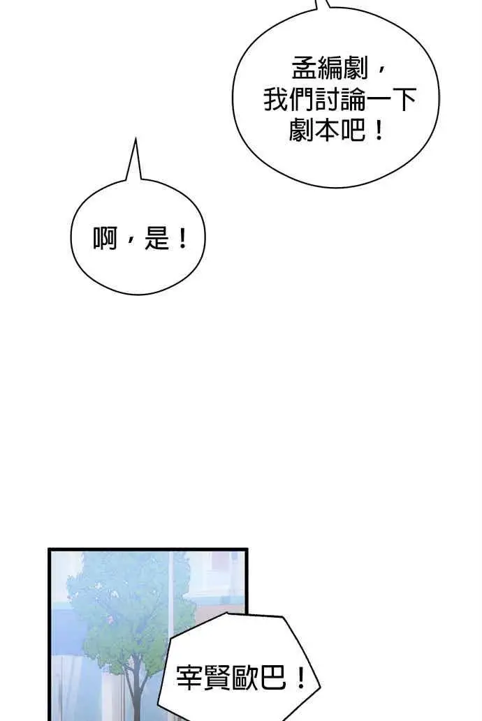 漫画《恶魔的愿望》第72话第11张图