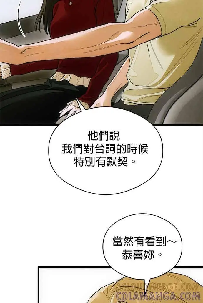 漫画《恶魔的愿望》第72话第13张图