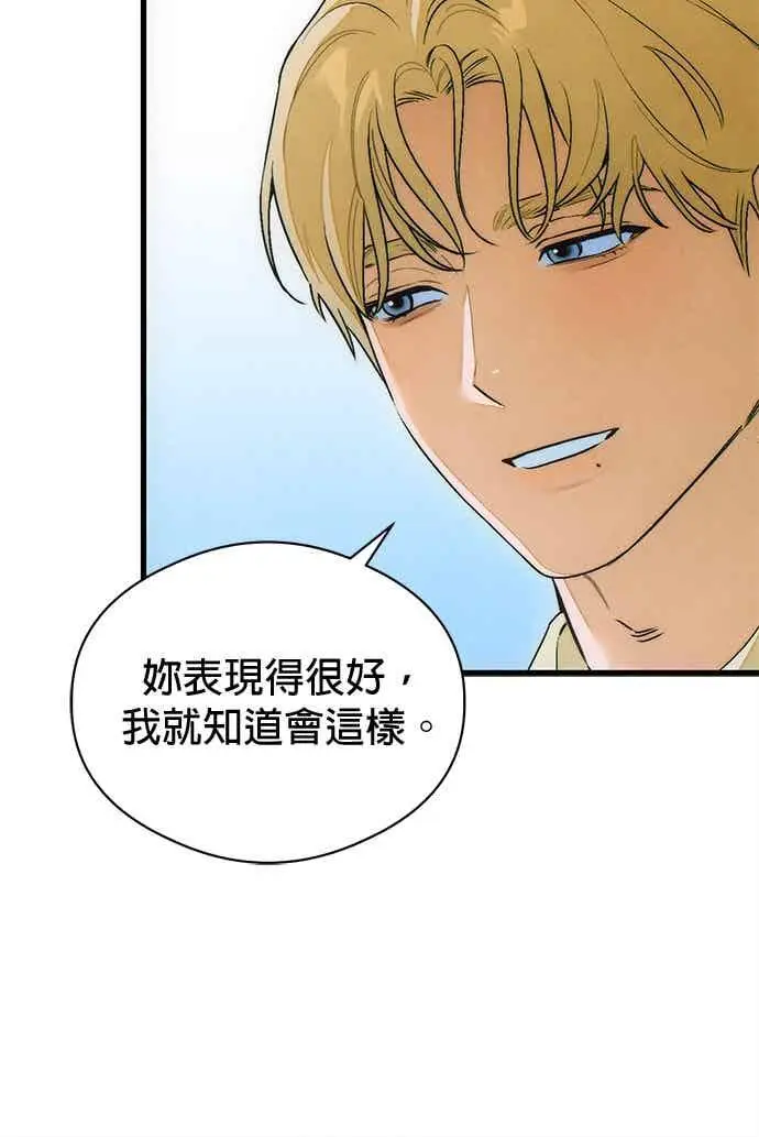 漫画《恶魔的愿望》第72话第14张图