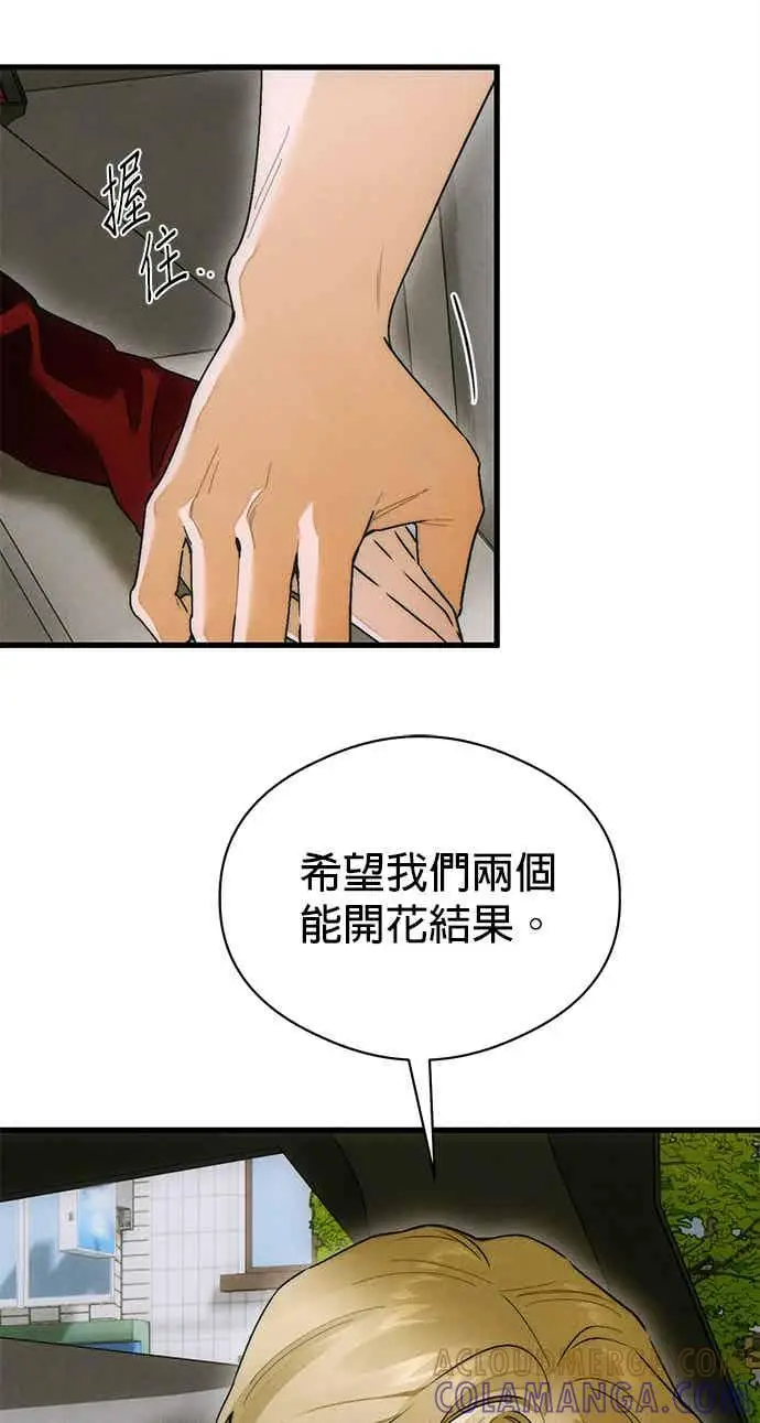 漫画《恶魔的愿望》第72话第16张图