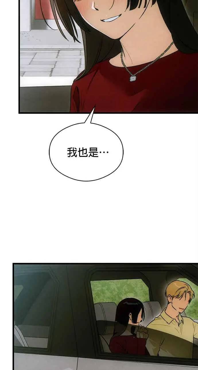漫画《恶魔的愿望》第72话第18张图