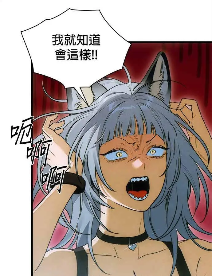 漫画《恶魔的愿望》第72话第21张图