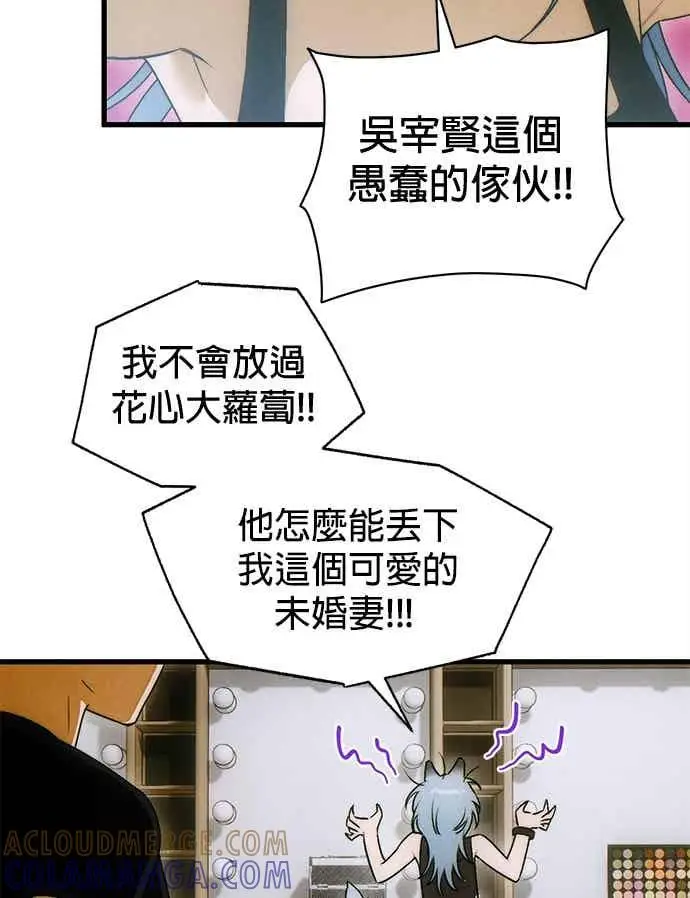 漫画《恶魔的愿望》第72话第22张图