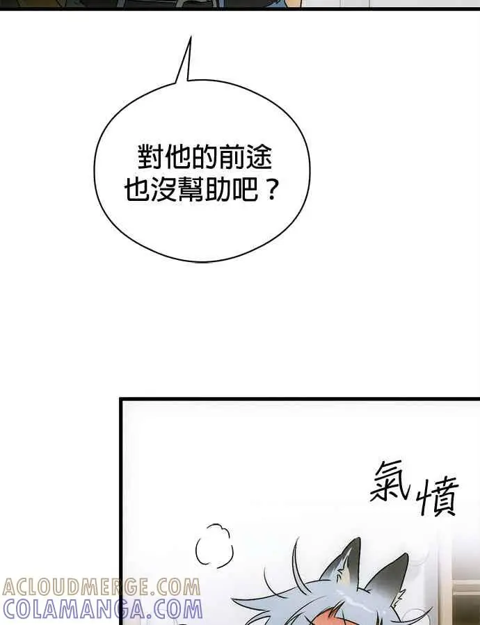 漫画《恶魔的愿望》第72话第25张图