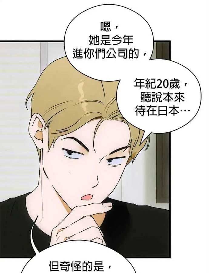 漫画《恶魔的愿望》第72话第27张图