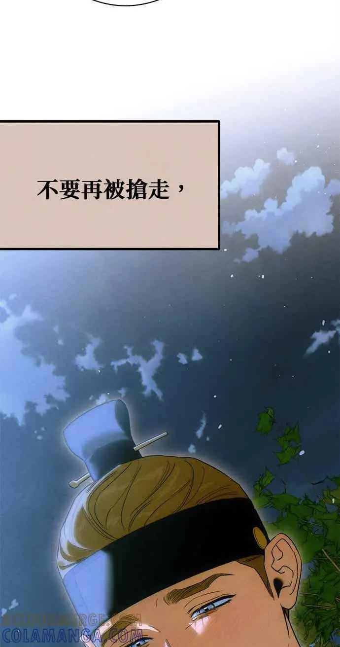 漫画《恶魔的愿望》第72话第4张图