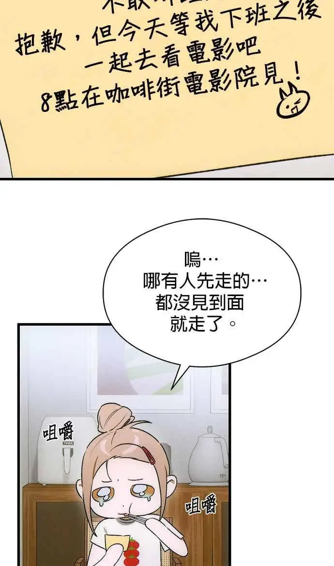 漫画《恶魔的愿望》第72话第41张图