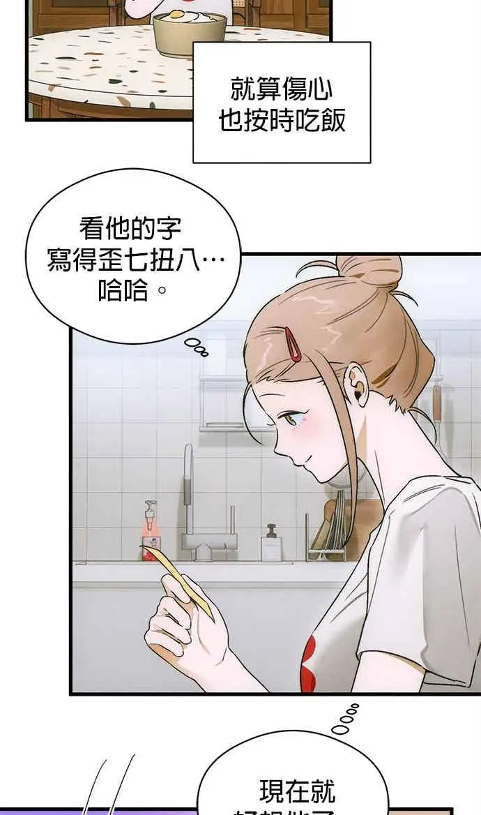 漫画《恶魔的愿望》第72话第42张图