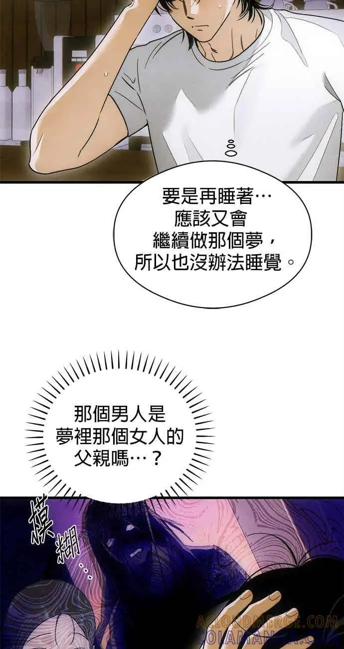 漫画《恶魔的愿望》第72话第46张图