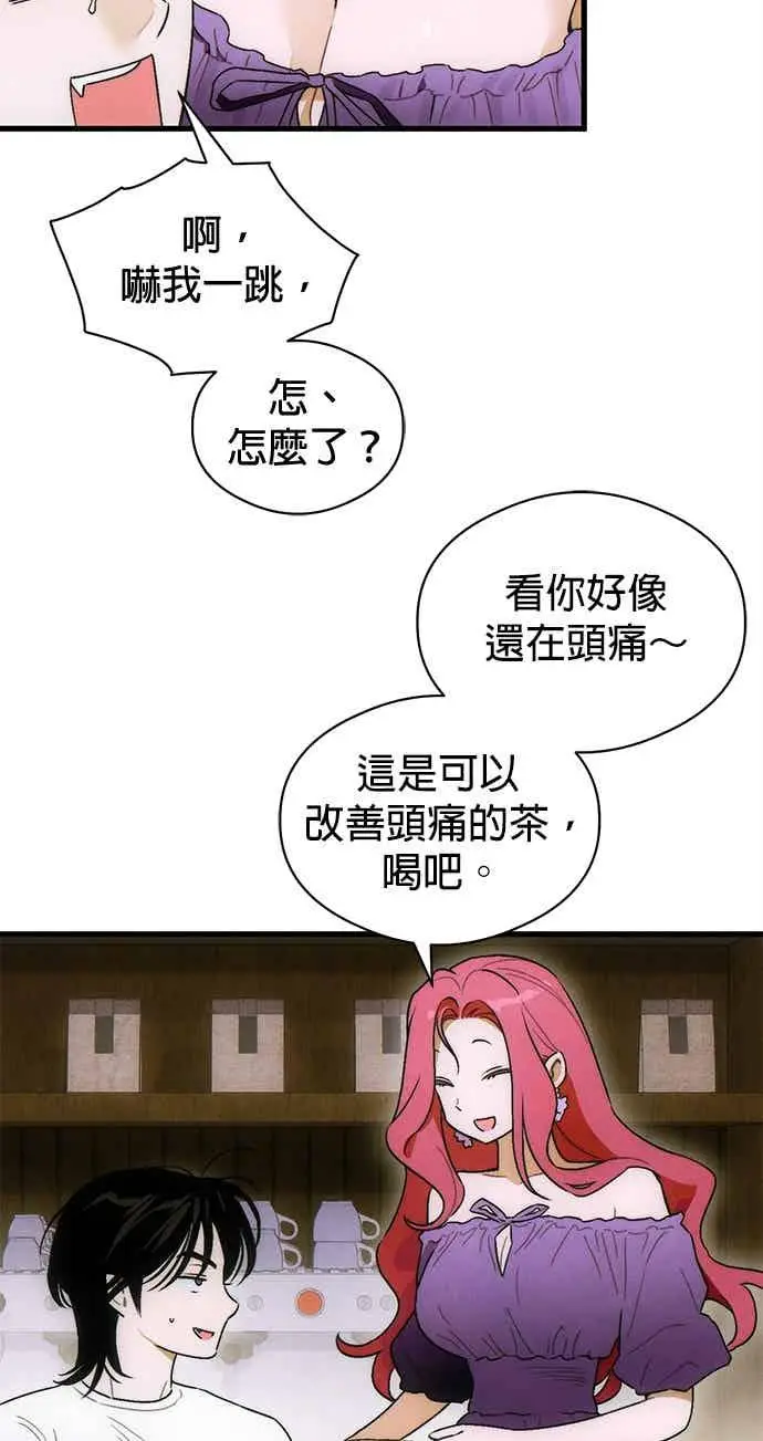 漫画《恶魔的愿望》第72话第48张图