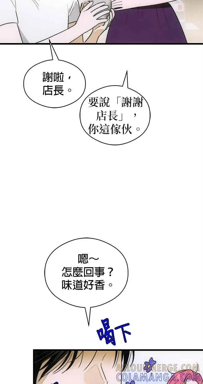 漫画《恶魔的愿望》第72话第49张图