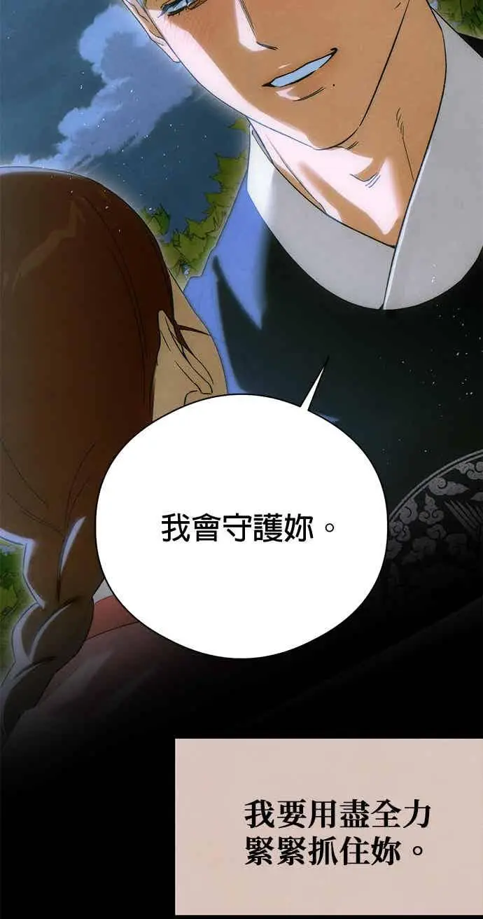 漫画《恶魔的愿望》第72话第5张图